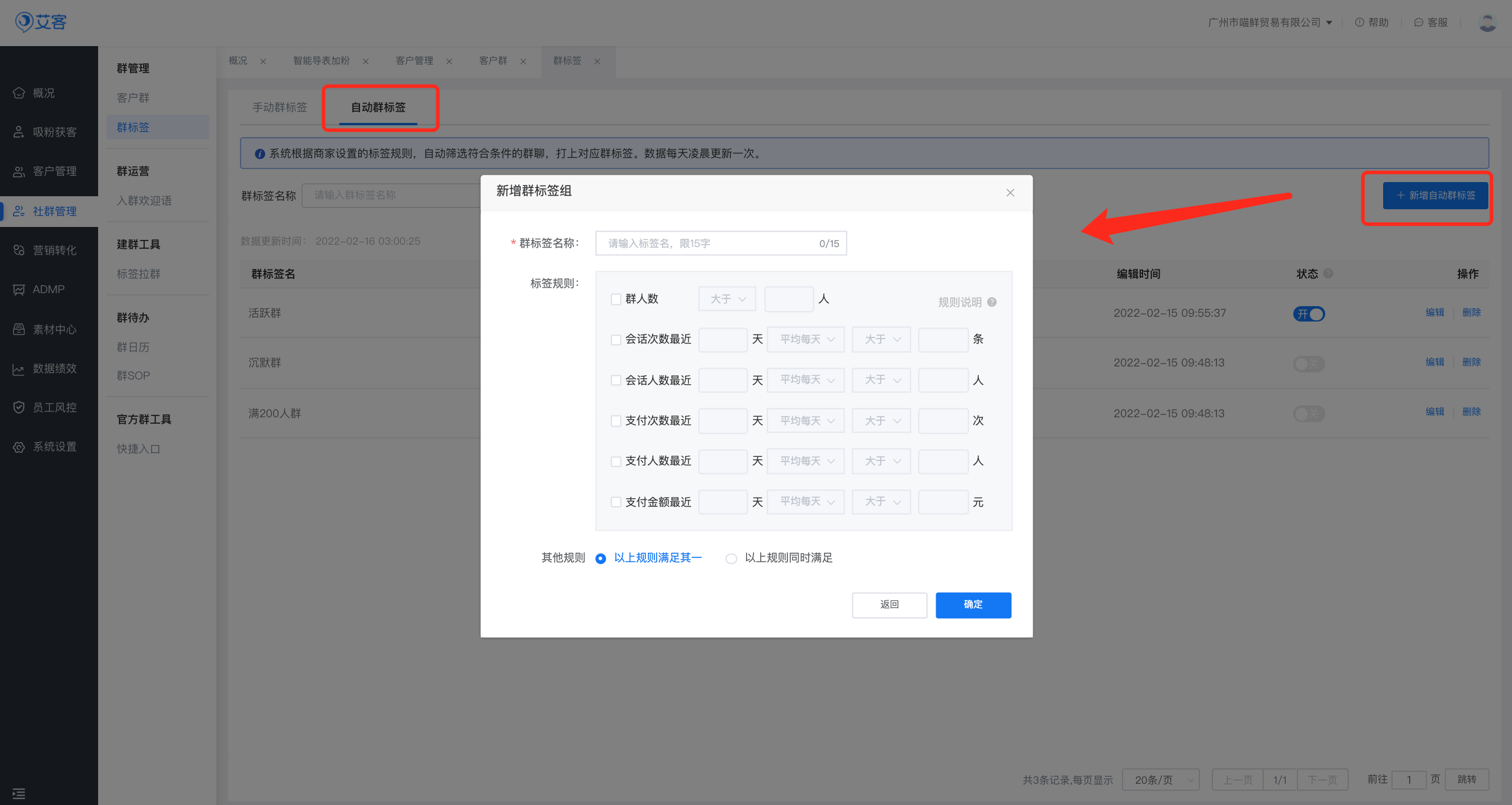 自動打標(biāo)簽
