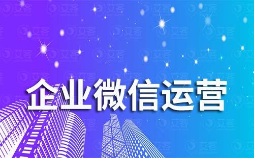 企業(yè)微信如何快速判斷是不是意向客戶(hù)