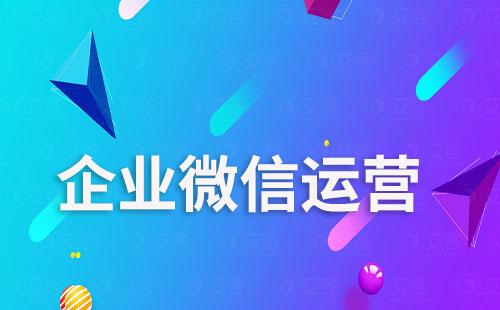 做好企業(yè)微信標(biāo)簽讓客戶運(yùn)營(yíng)和轉(zhuǎn)化更輕松